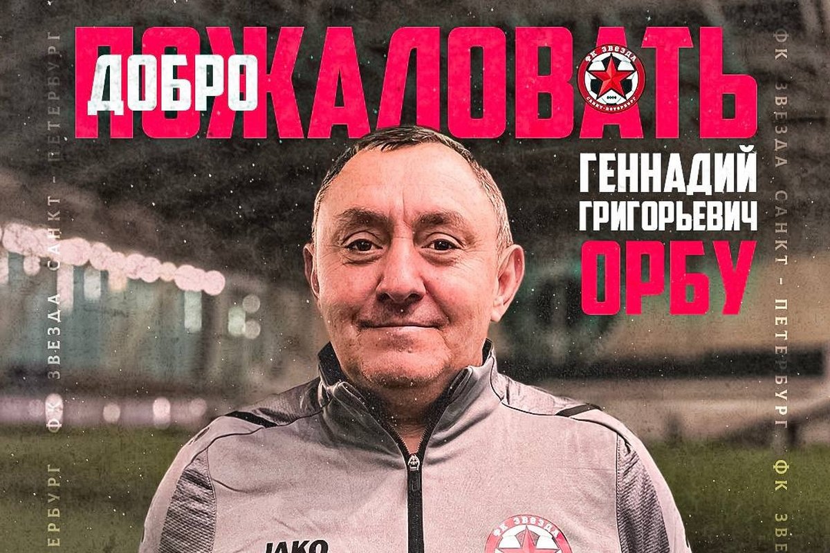 Экс-футболист сборной Украины стал главным тренером ФК в России: о ком речь