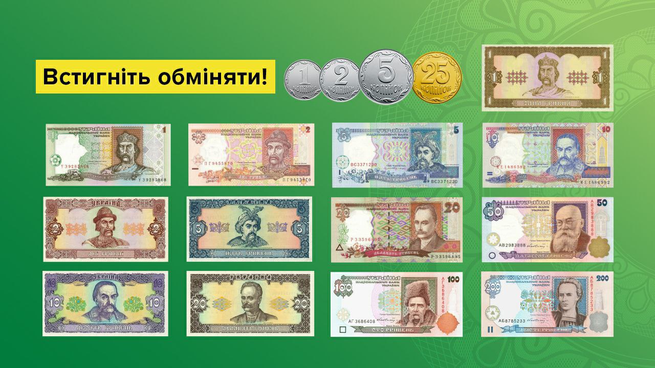 Осталось всего несколько дней: какие купюры и монеты не будут принимать с 1 октября