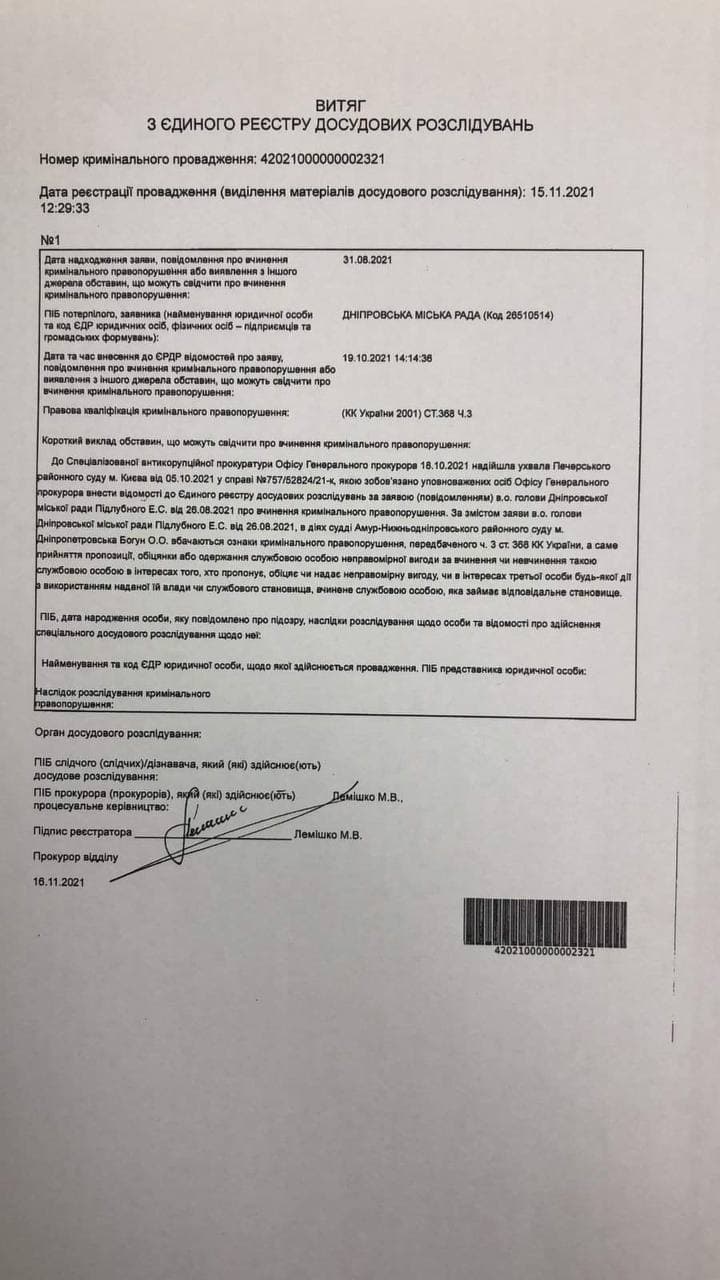 Суддю Дніпра судитимуть за отримання хабаря: документ