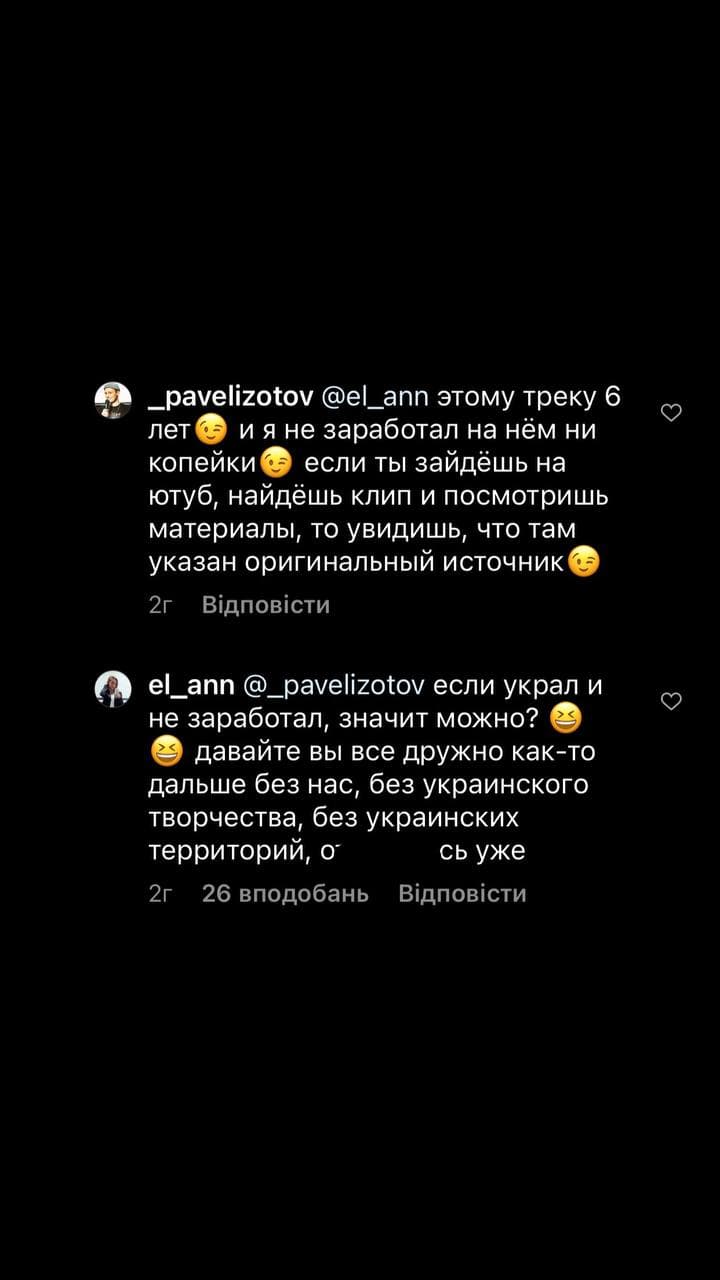 Христина Соловій заявила, що російський репер вкрав у неї пісню: "путінська стратегія"