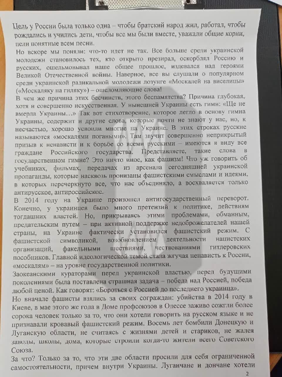 У школах РФ почали проводити уроки про війну в Україні: називають "боротьбою з повзучою фашистською гадиною"