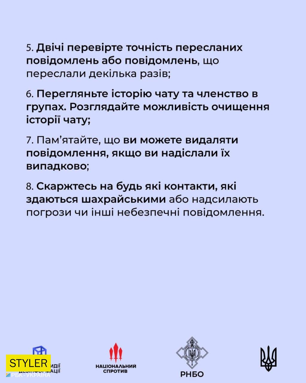 Як захистити себе при використанні месенджерів: інструкція