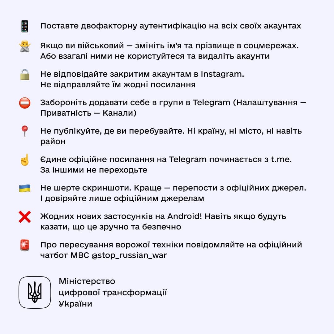 Українцям назвали основні правила безпеки в інтернеті у воєнний час: що не можна робити