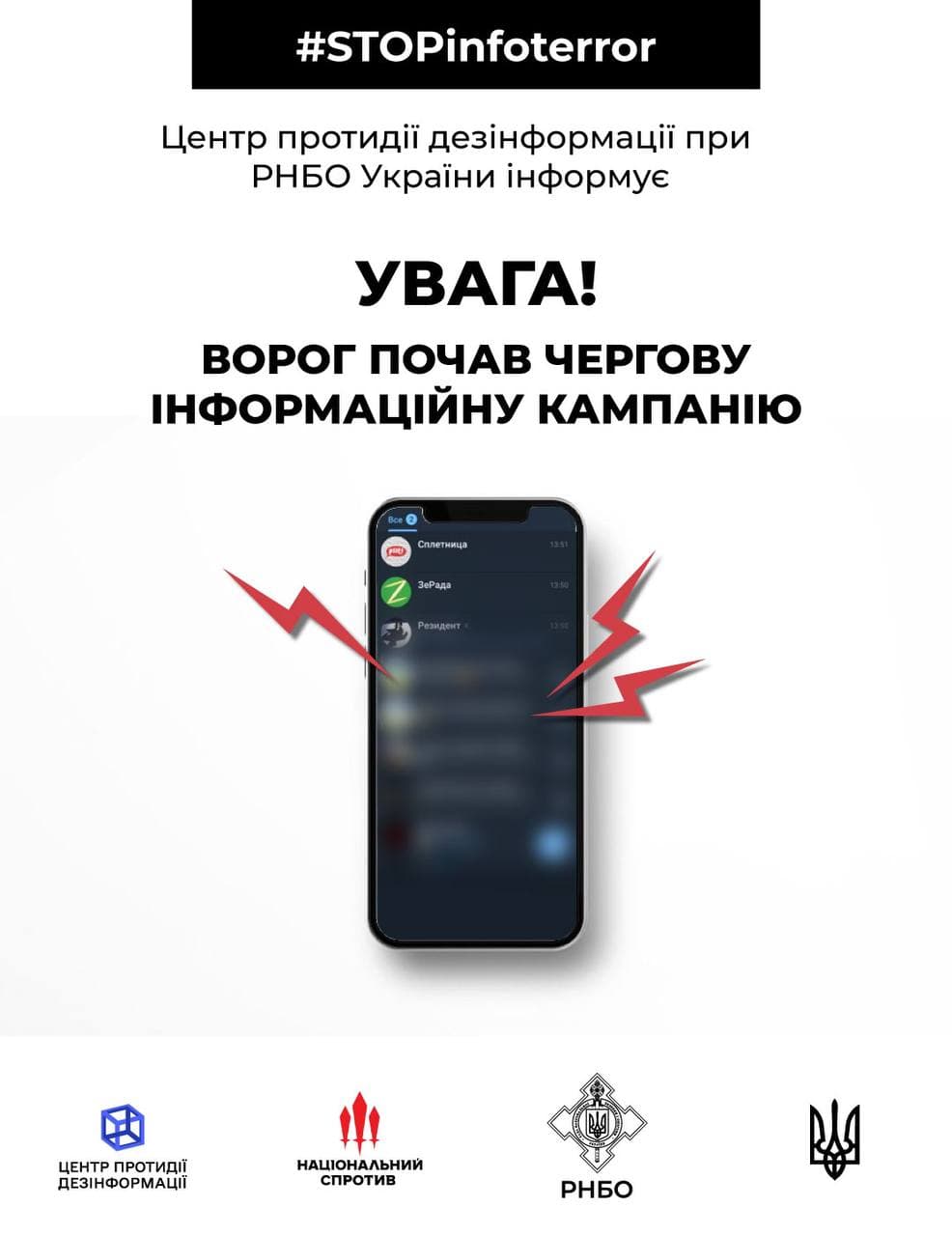 Українців попередили про початок чергової інформаційної кампанії окупанта