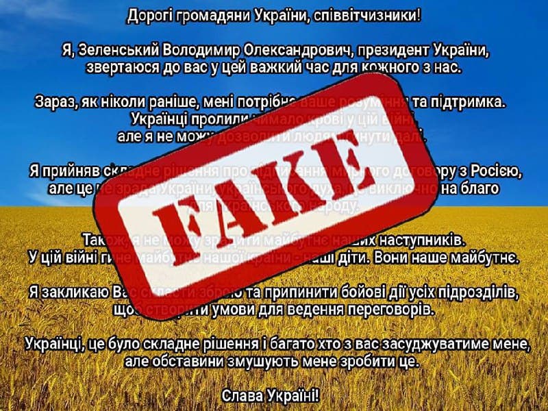 Окупанти по всій України взламують сайти ОТГ та громад: публікують фейк про капітуляцію
