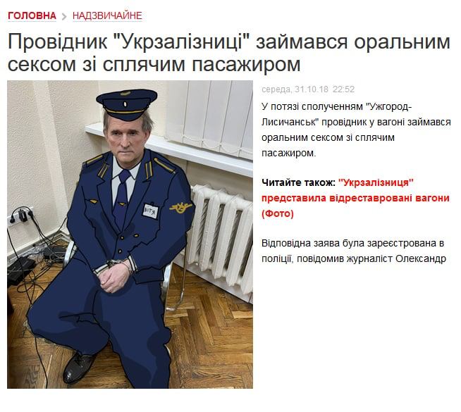 Українці сміються з Медведчука, який схожий на Чмоню і опудало лисиці (фото)