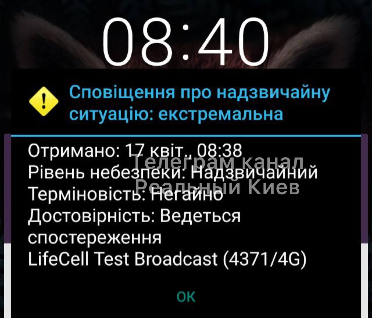 Українцям прийшли "дивні" СМС: хто і чому їх розіслав