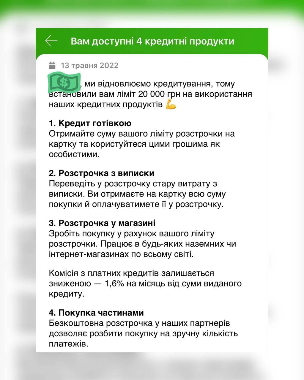 Monobank повернув важливі для українців сервіси: про що йдеться