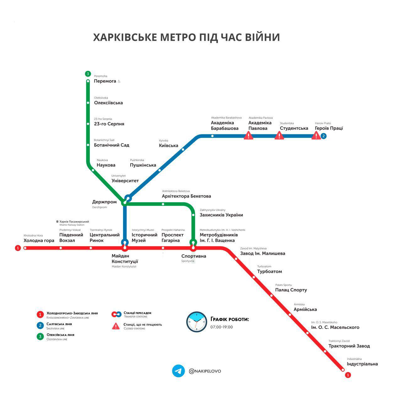 Метро в Харькове снова работает: видео и фото из подземки