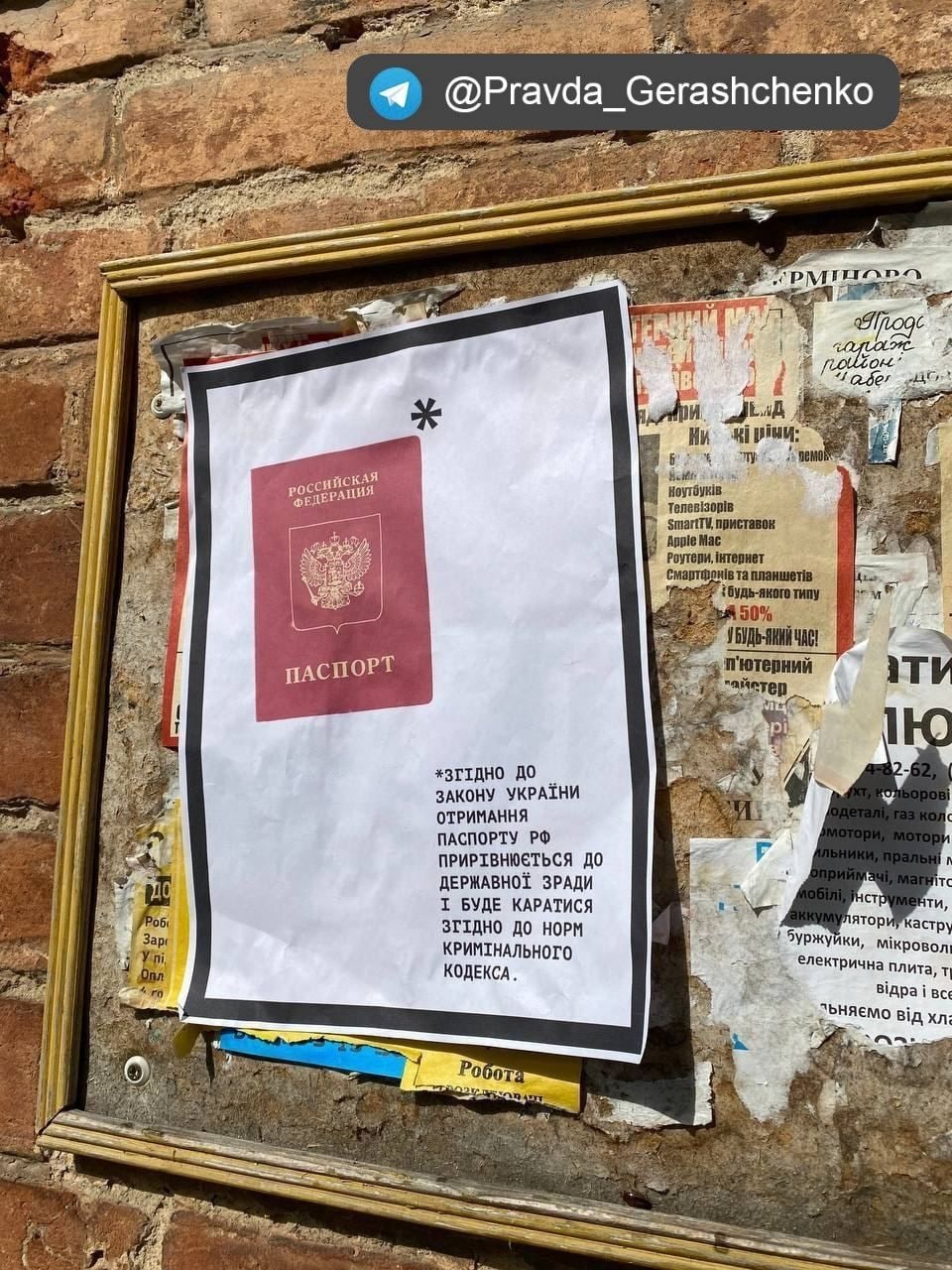 В Херсоне местные расклеили "инструкции" по уничтожению оккупантов: обещают даже биткоины