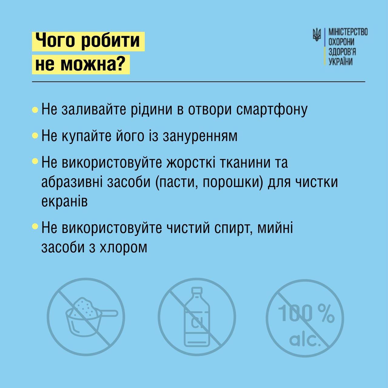 Як очистити телефон від бруду і бактерій і як часто потрібно це робити