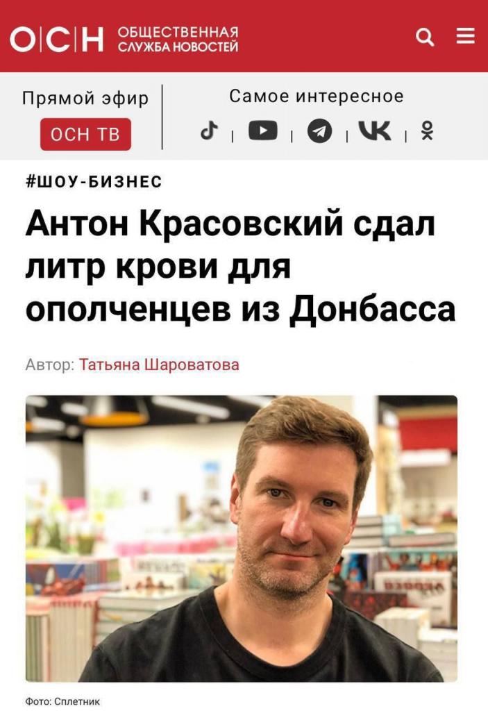 ВІЛ-позитивний пропагандист Красовський здав кров для окупантів