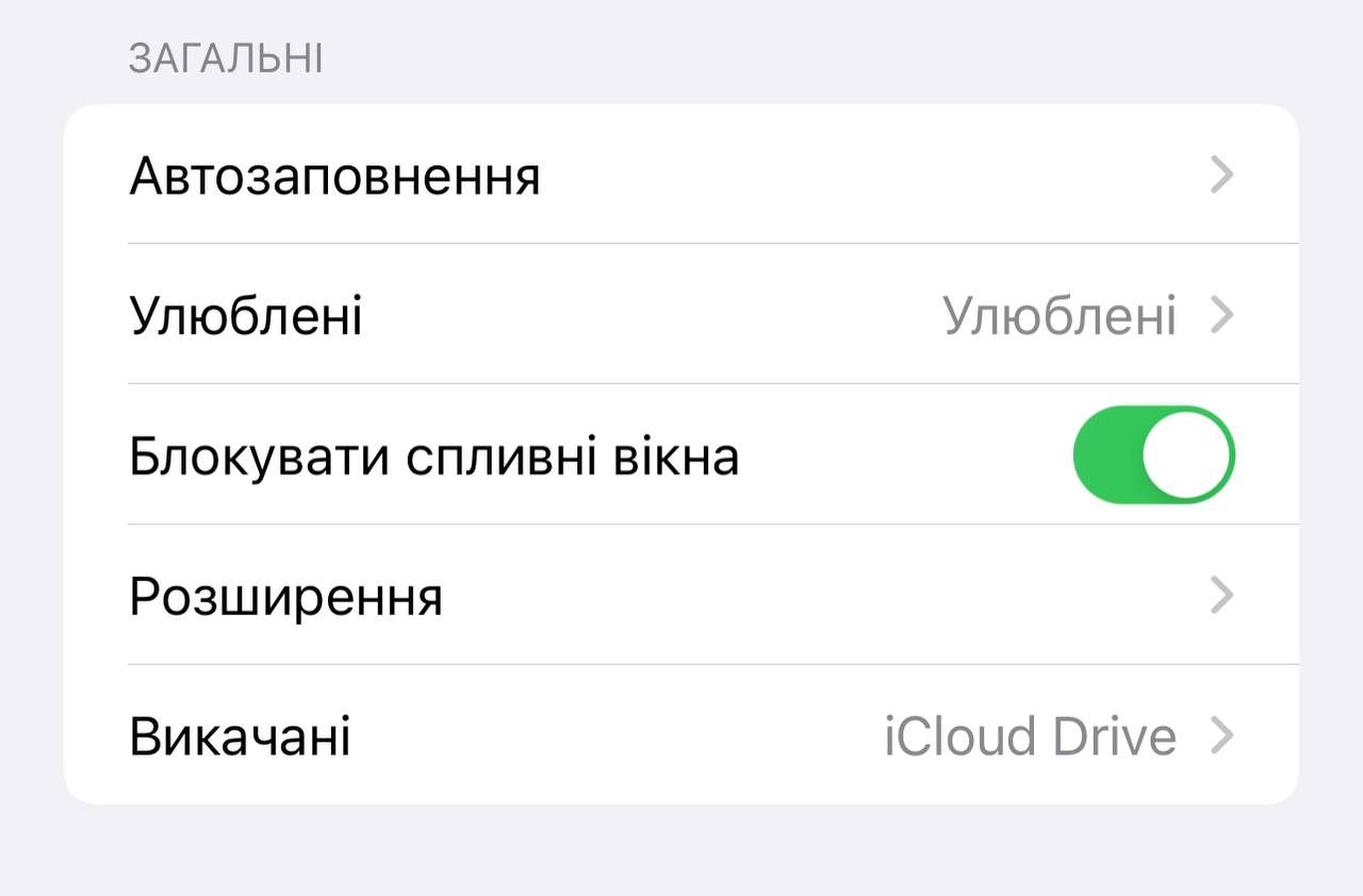Как отключить надоедливую рекламу на телефоне: инструкция, которая убережет ваши нервы