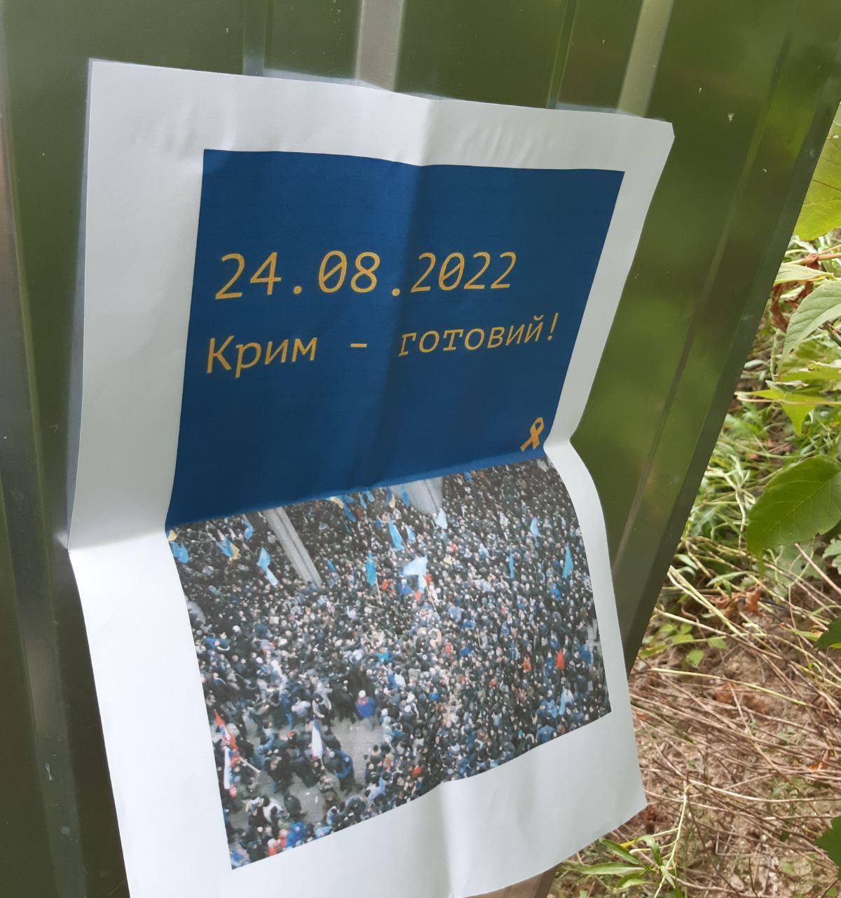 "ЗСУ йде": у Криму партизани залишили послання місцевим жителям (фото)