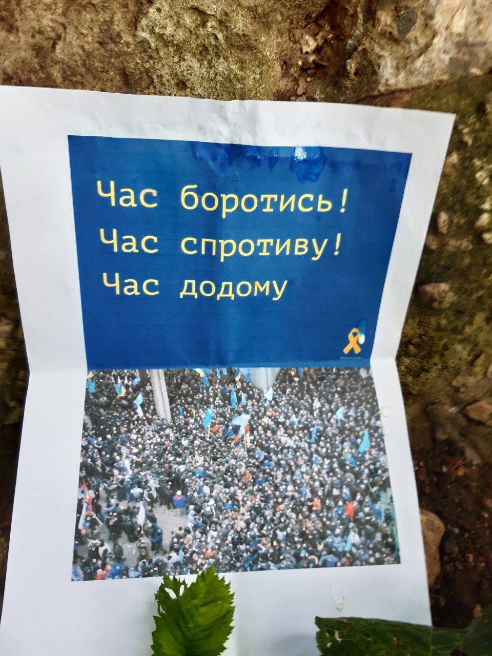 "ЗСУ йде": у Криму партизани залишили послання місцевим жителям (фото)