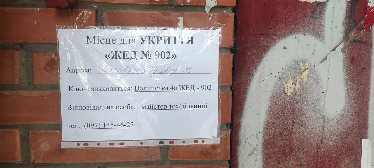В одному з районів Києва людей не пускають у укриття: де ключі, ніхто не знає
