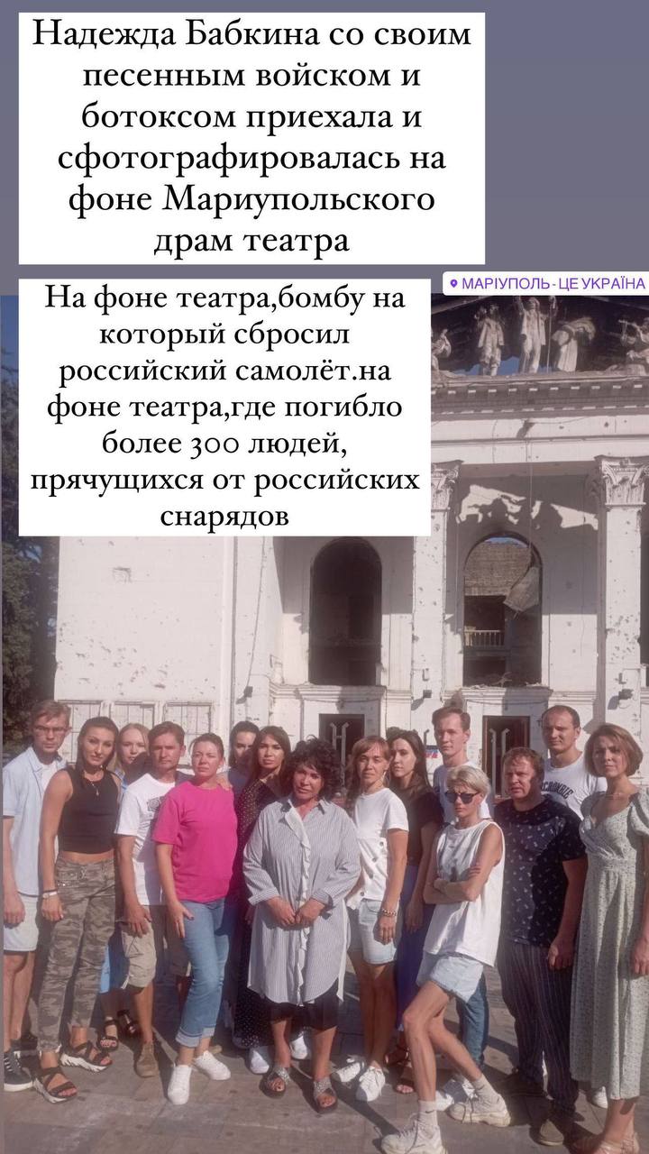 "Путіністка" Бабкіна приїхала до Маріуполя співати і зробила фото на тлі Драмтеатру