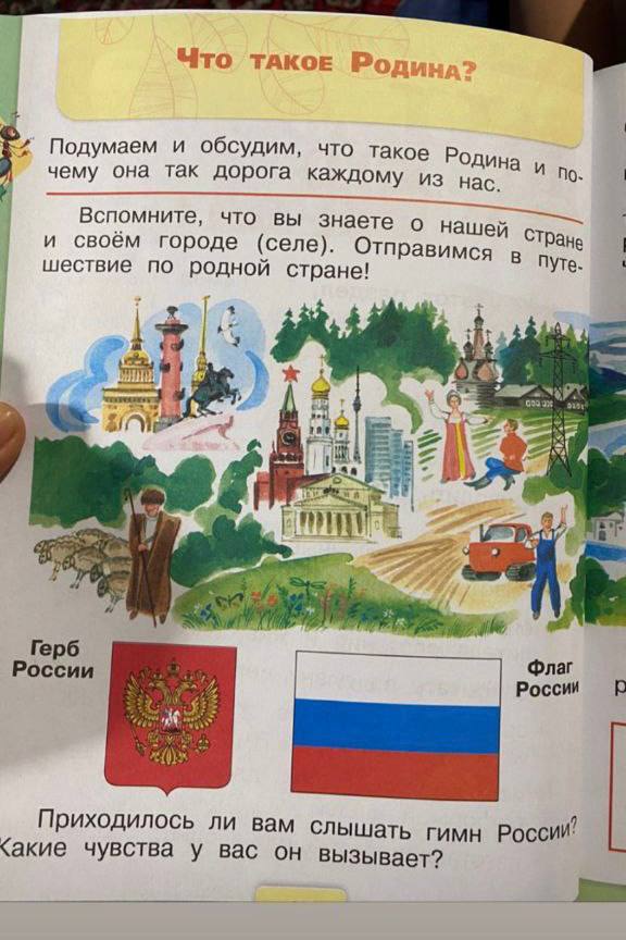 В Мариуполе первоклассникам рассказывают, что украинцы - "выдуманная нация": фото учебников