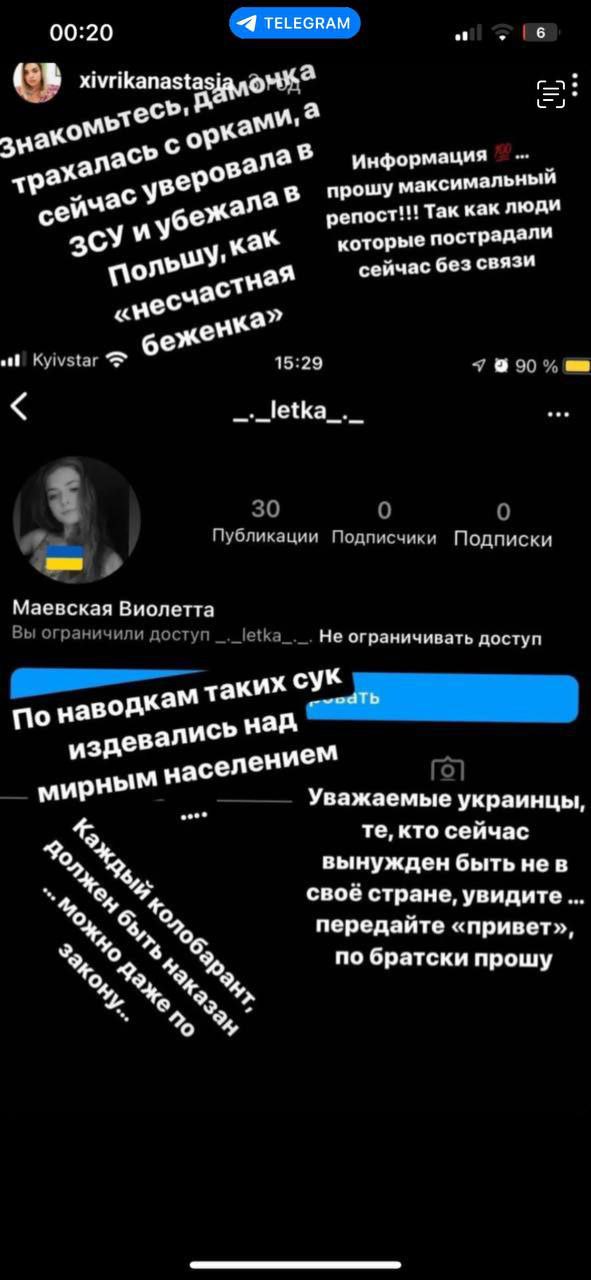 Зрадниця України після ліквідації коханця-окупанта виїхала в Польщу як біженка