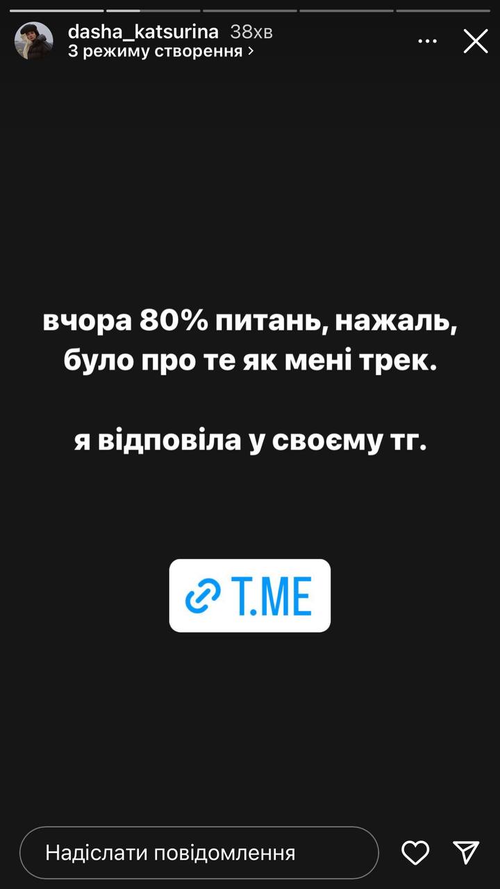 "Обсудила с терапевтом": Кацурина отреагировала на песню Дорофеевой и экс-мужа