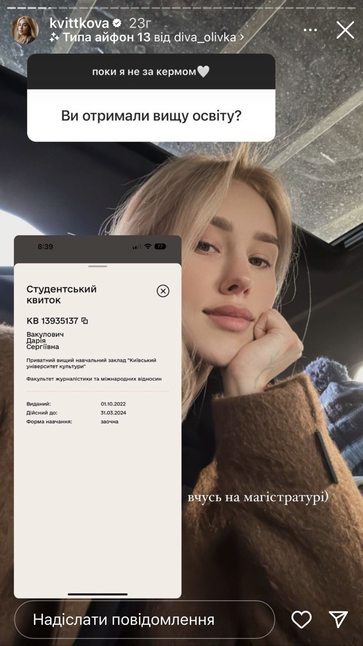 Известная блогерша Квиткова стала студенткой: на кого она учится