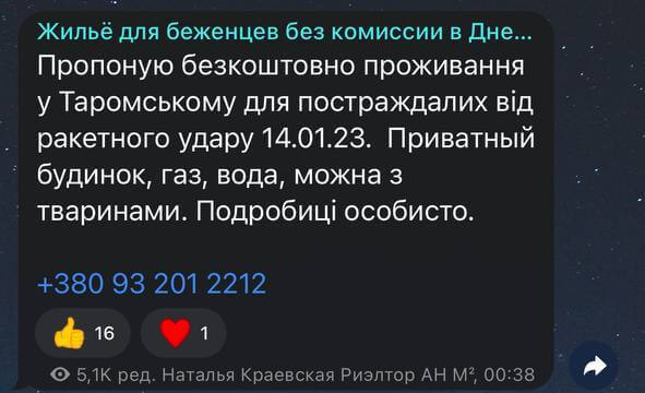 Жители Днепра снимают квартиры и оплачивают аренду для пострадавших в результате обстрела