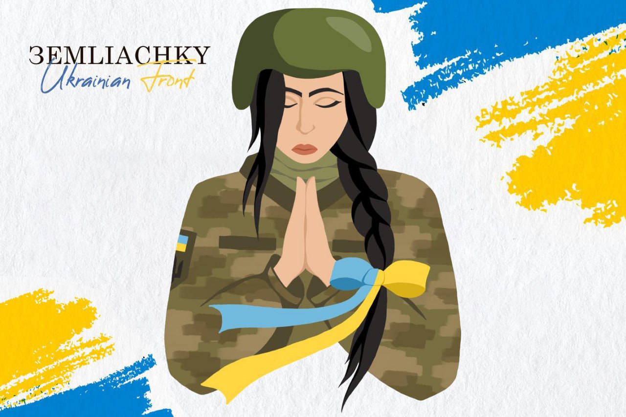 Украинцев просят помочь женщинам-военным. Защитницам нужна теплая тактическая обувь
