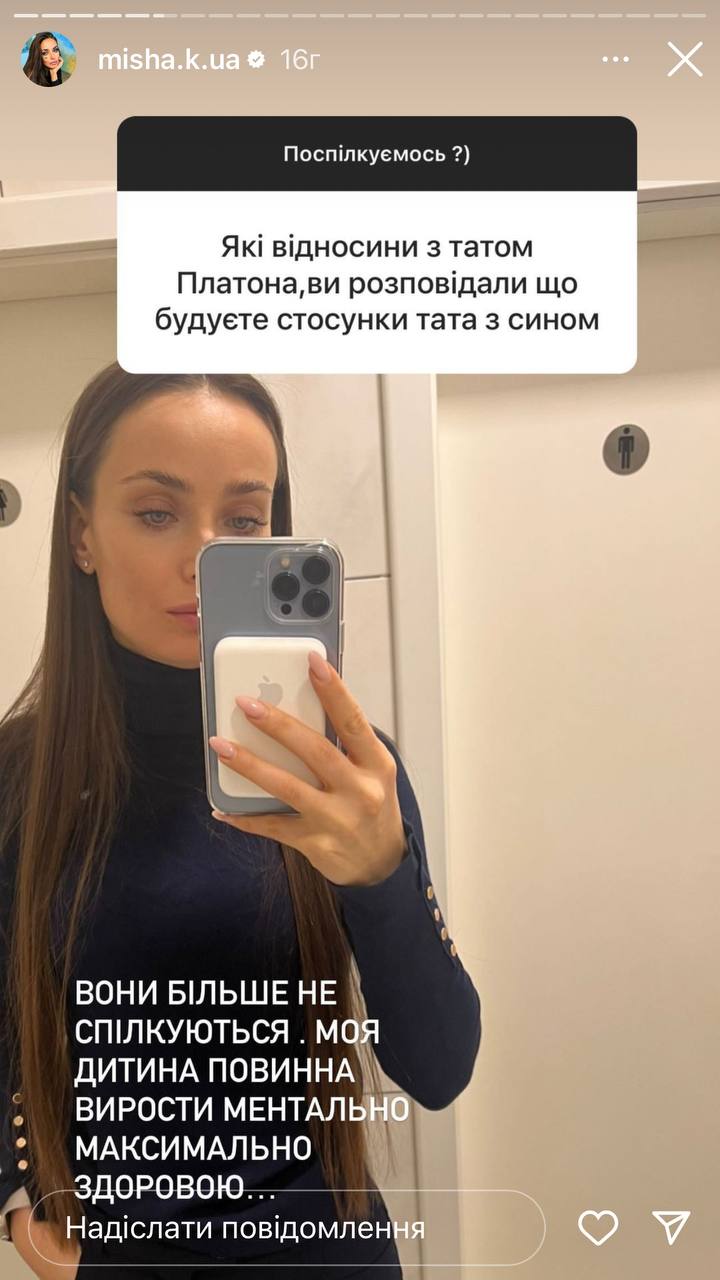 "Советские стереотипы": Ксения Мишина призналась, почему ее сын не общается с отцом