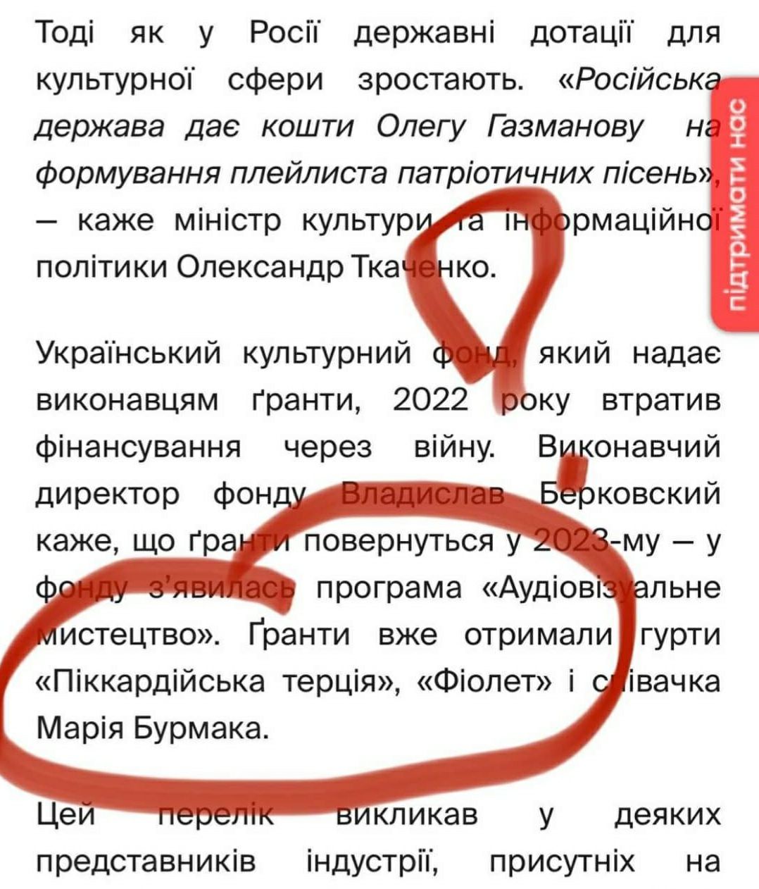 Разгорается новый скандал вокруг государственных грантов на музыку: что известно