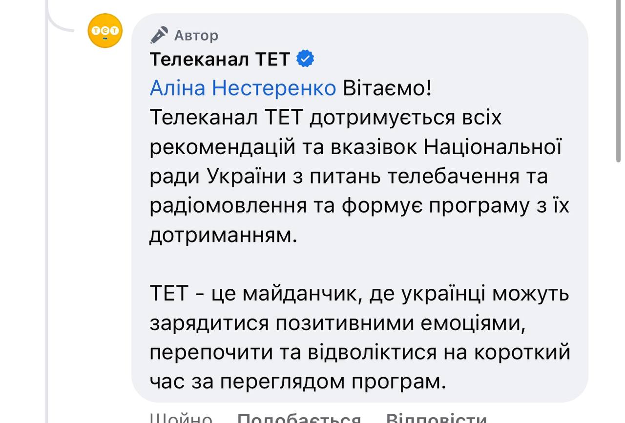 Український ТВ-канал потрапив у гучний скандал із "днем гумору" після ракетного удару у Львові