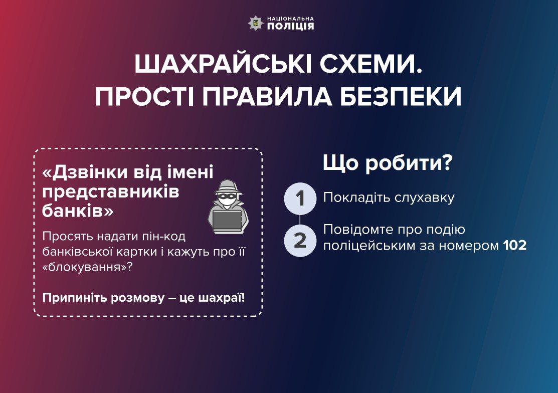 Вже ошукали на десятки тисяч гривень: українців попередили про нову схему шахраїв (фото)