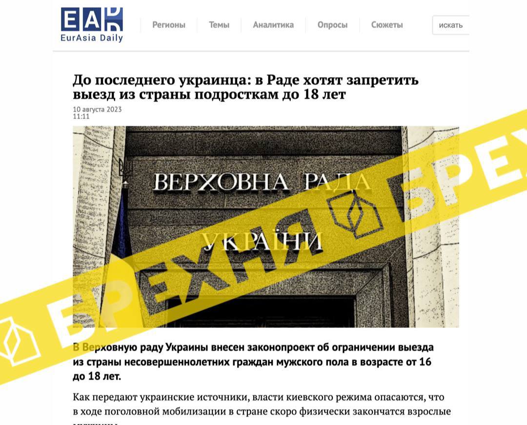 16-летним украинцам запретят выезд за границу. Кто разгоняет эту ложь