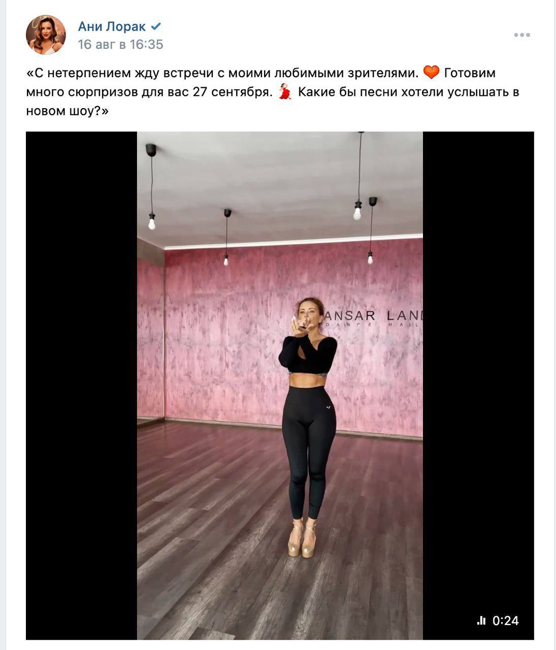 Предательница Ани Лорак вернулась в Россию и нашла там новую работу