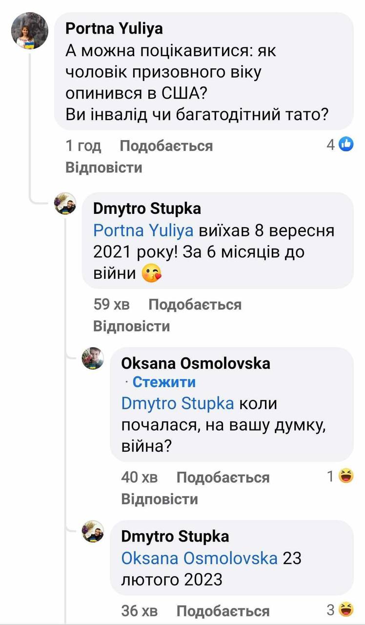 "Зверніться до психіатра!" Дмитро Ступка нахамив мамі відомого захисника "Азовсталі"