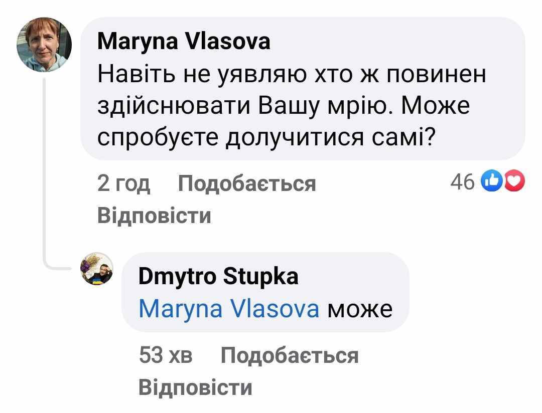 "Зверніться до психіатра!" Дмитро Ступка нахамив мамі відомого захисника "Азовсталі"
