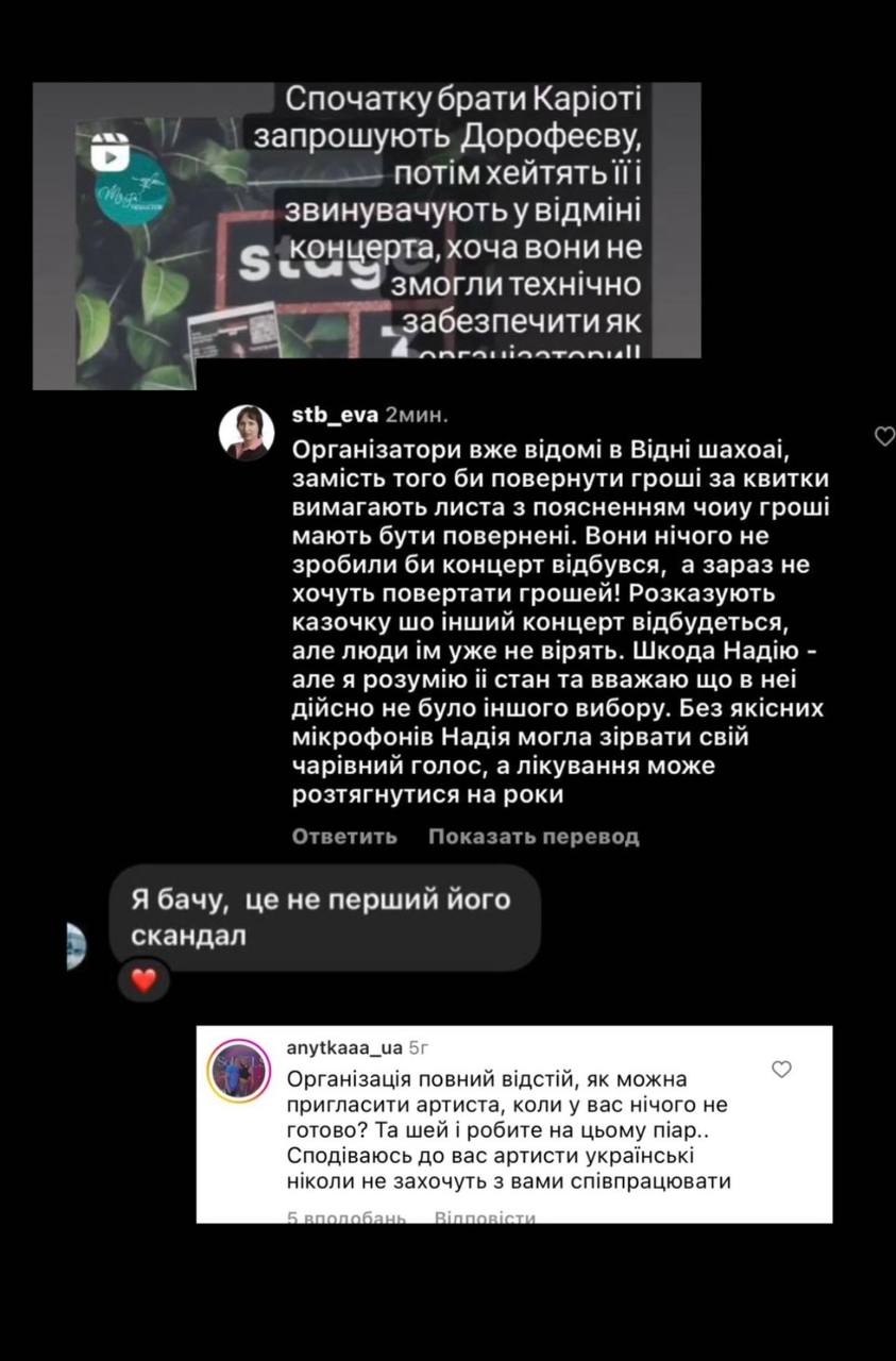Надю Дорофееву шантажируют мошенники: певица решилась рассказать правду