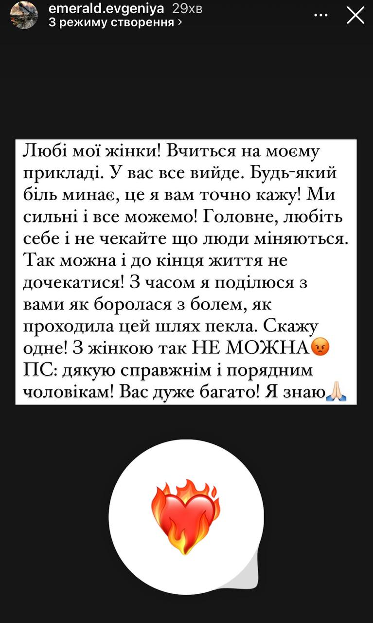 "Была в ужасном состоянии": снайперша Евгения Эмеральд призналась, когда ушла от мужа