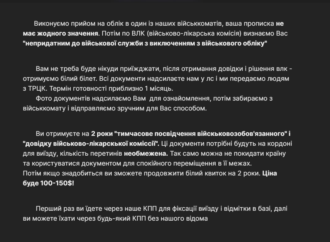 В Украине открыто продают "белые билеты": цена вопроса - 150 долларов (фото)
