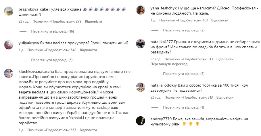 Решетника захейтили за работу на "элитной" свадьбе экс-прокурора: "Не подавились?"