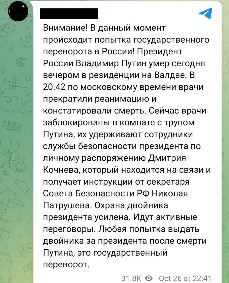 "Путін помер і потім не помер". Експерт пояснив мету вкидів пропагандистів