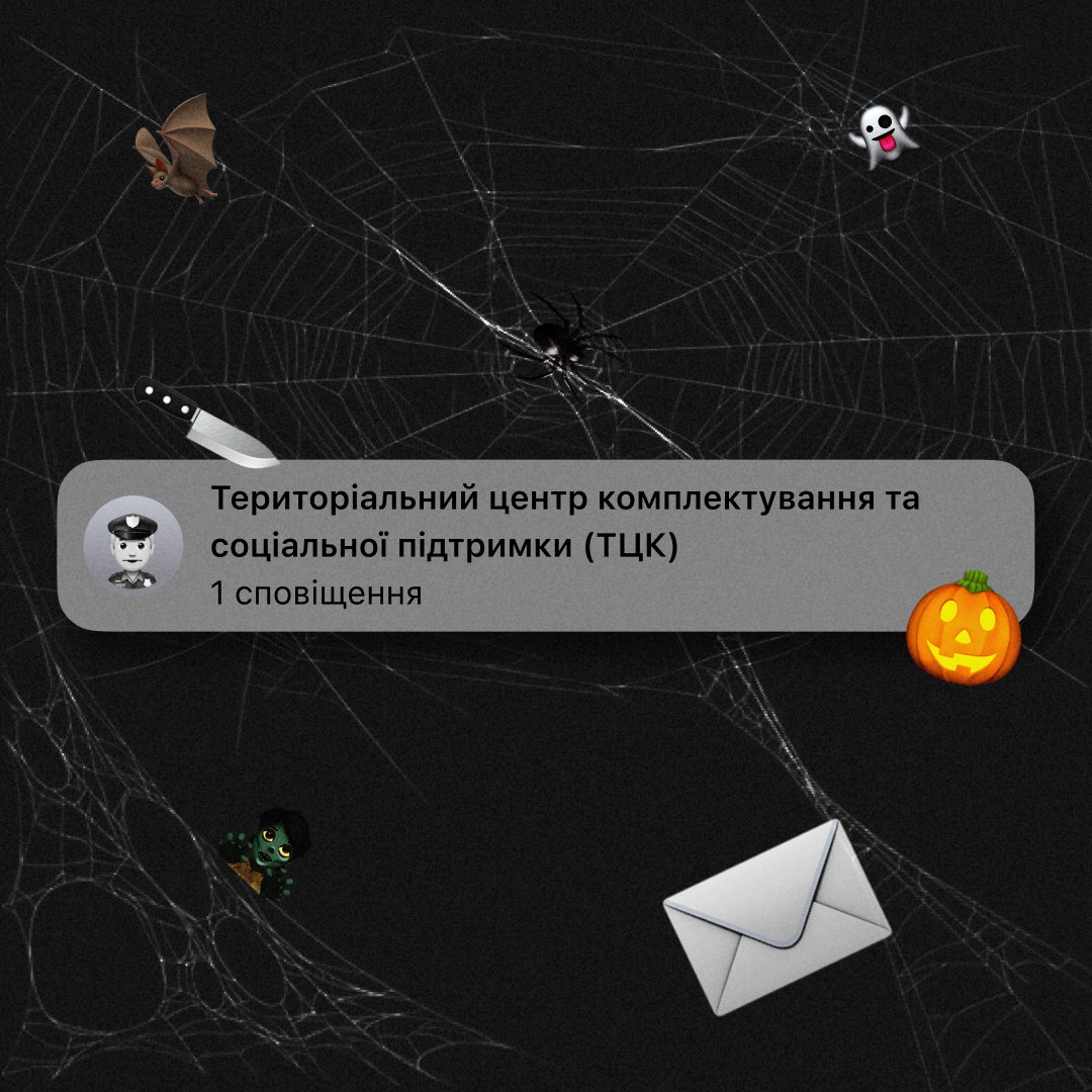 Українцям зробили заяву про повістки в "Дії": що відомо