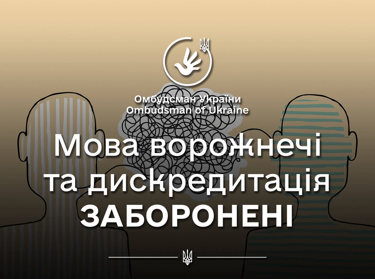 Омбудсман Украины отреагировал на заявления Фарион об "азовцах" и обратился в СБУ