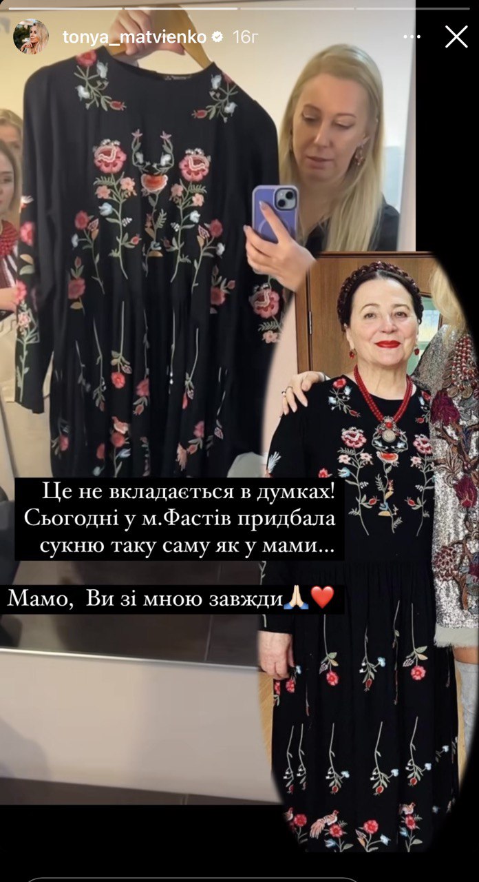 "Это не укладывается в мыслях": Тоня Матвиенко удивила историей о покойной маме (фото)