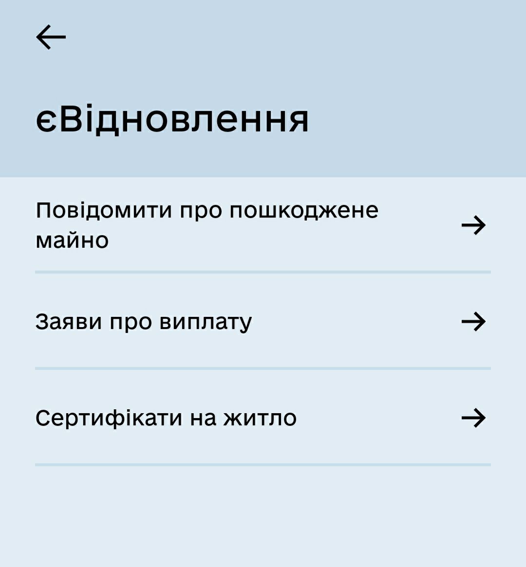 Как киевлянам получить компенсацию за выбитые при обстрелах окна: инструкция