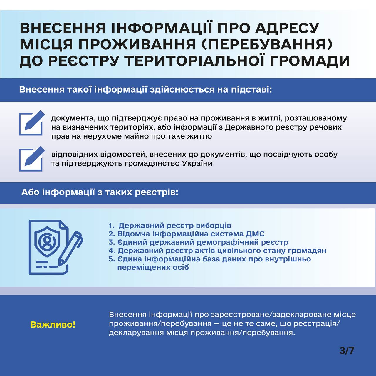 Как зарегистрировать место жительства, где ведутся боевые действия: инструкция