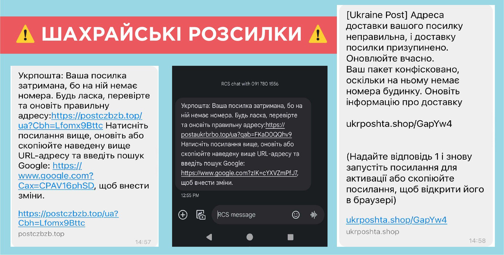 Мошенники начали маскироваться под Укрпочту. Вот что нужно знать, чтобы не "влететь" на деньги
