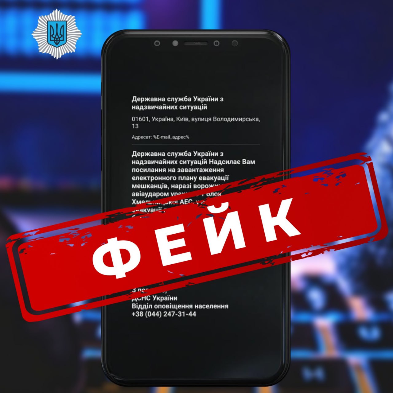Киберполиция предупреждает украинцев о рассылке опасных сообщений: что нужно знать