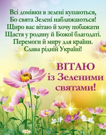 Сегодня - Троица. Душевные поздравления в стихах, прозе и открытках