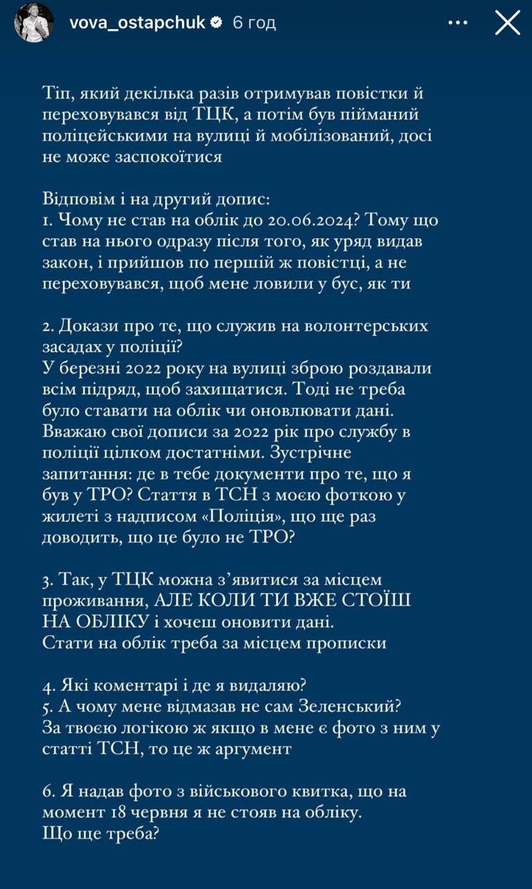 "Пригоди" Остапчука у ТЦК. Спливли нові подробиці скандалу