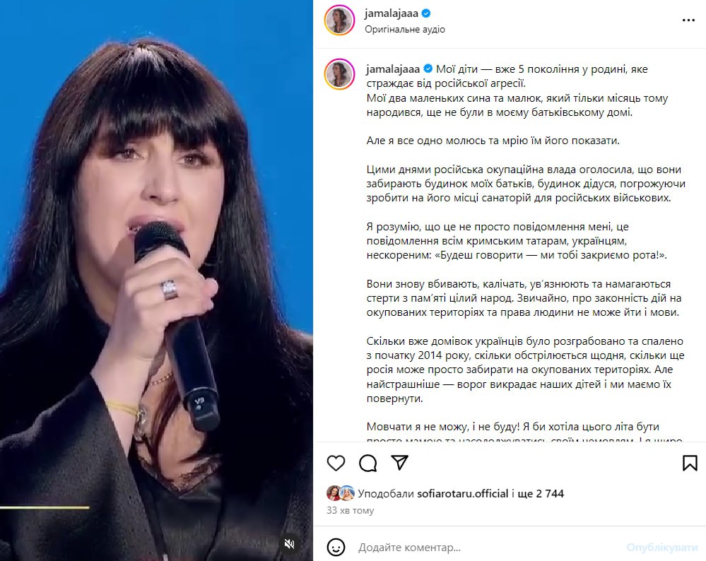Джамала заявила, что РФ хочет построить санаторий на месте дома ее родителей в Крыму: что известно